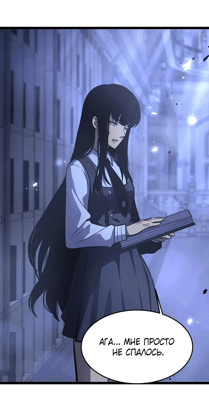 Манга После перерождения я использовал зеркальное отражение, чтобы отомстить - Глава 35 Страница 4