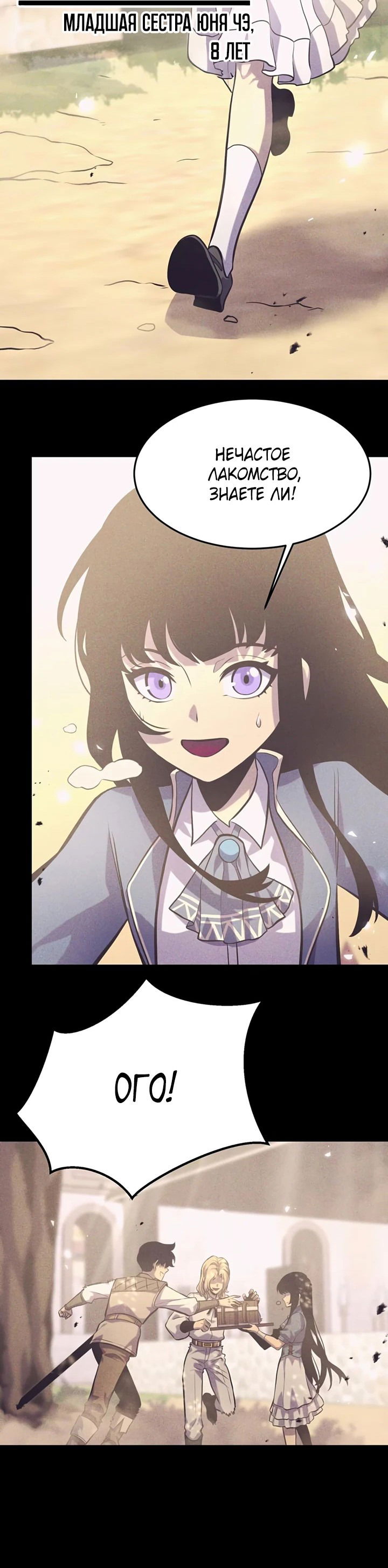 Манга После перерождения я использовал зеркальное отражение, чтобы отомстить - Глава 35 Страница 32