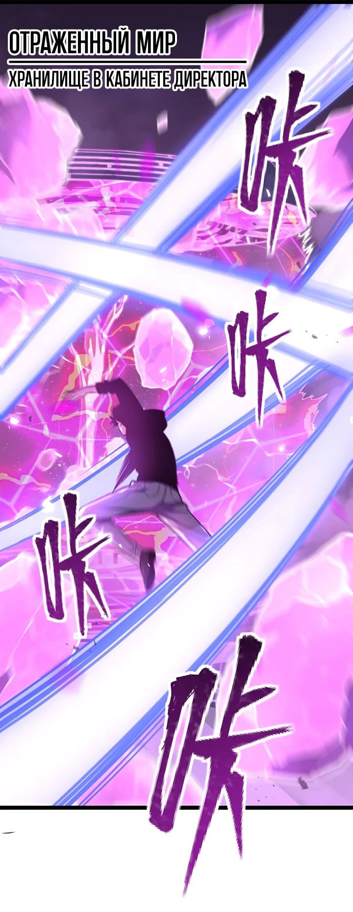 Манга После перерождения я использовал зеркальное отражение, чтобы отомстить - Глава 35 Страница 21