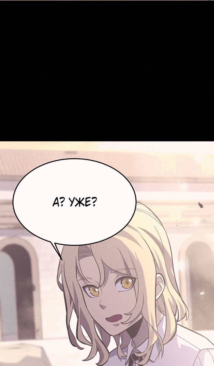 Манга После перерождения я использовал зеркальное отражение, чтобы отомстить - Глава 35 Страница 24