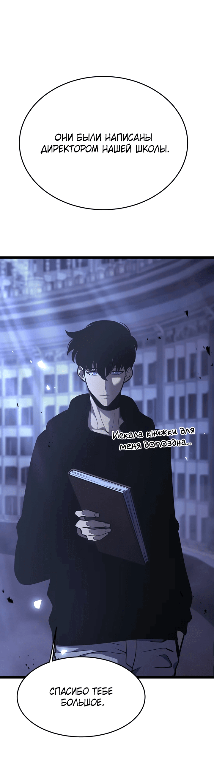 Манга После перерождения я использовал зеркальное отражение, чтобы отомстить - Глава 35 Страница 3