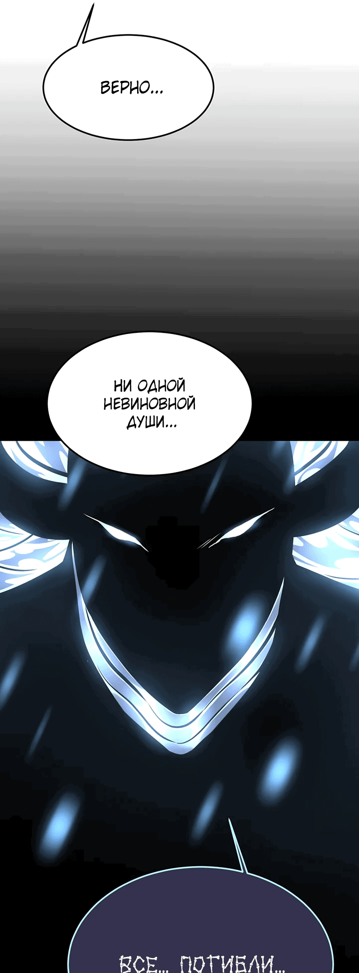 Манга После перерождения я использовал зеркальное отражение, чтобы отомстить - Глава 35 Страница 15