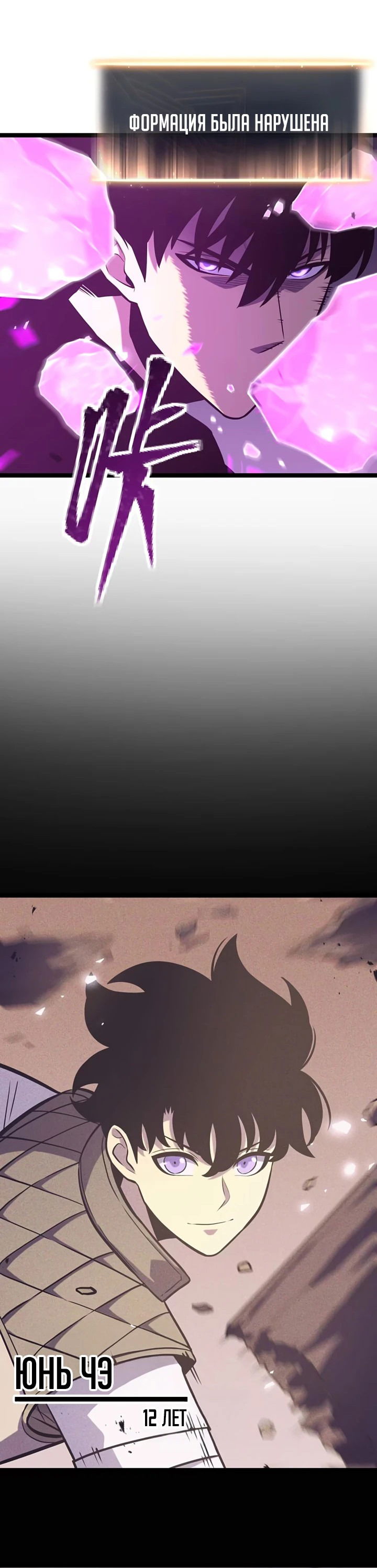 Манга После перерождения я использовал зеркальное отражение, чтобы отомстить - Глава 35 Страница 22