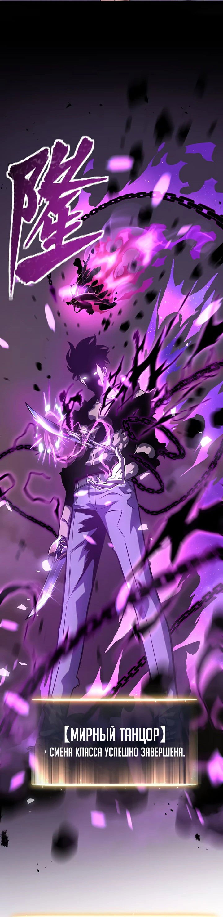 Манга После перерождения я использовал зеркальное отражение, чтобы отомстить - Глава 35 Страница 46