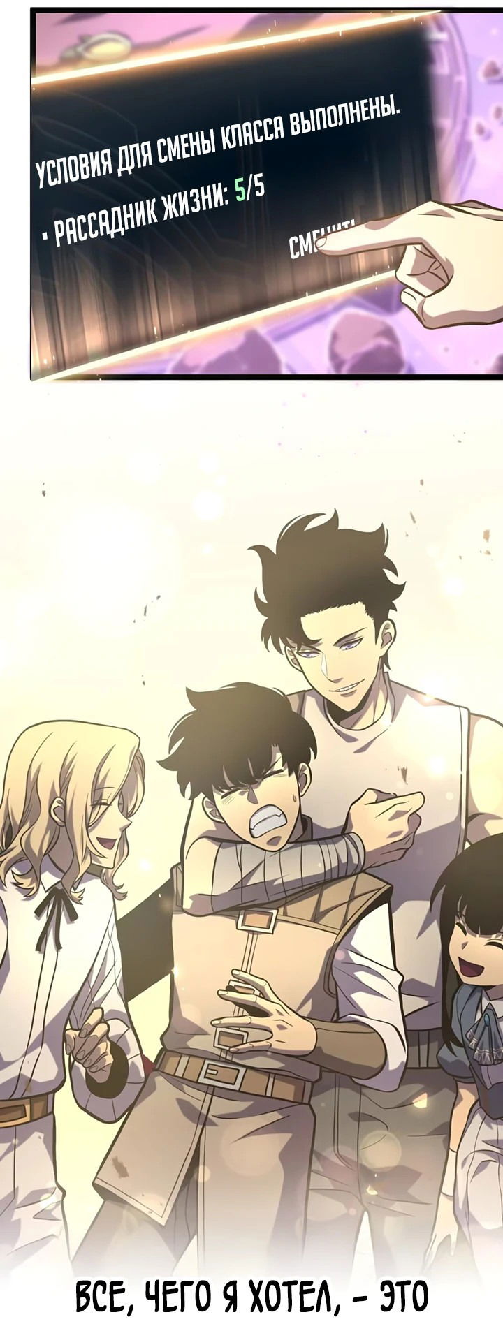 Манга После перерождения я использовал зеркальное отражение, чтобы отомстить - Глава 35 Страница 38