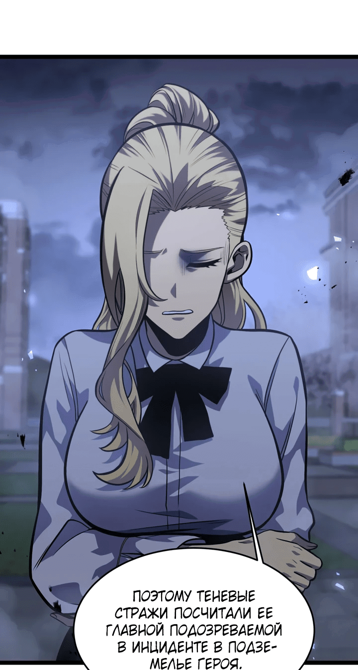 Манга После перерождения я использовал зеркальное отражение, чтобы отомстить - Глава 36 Страница 3