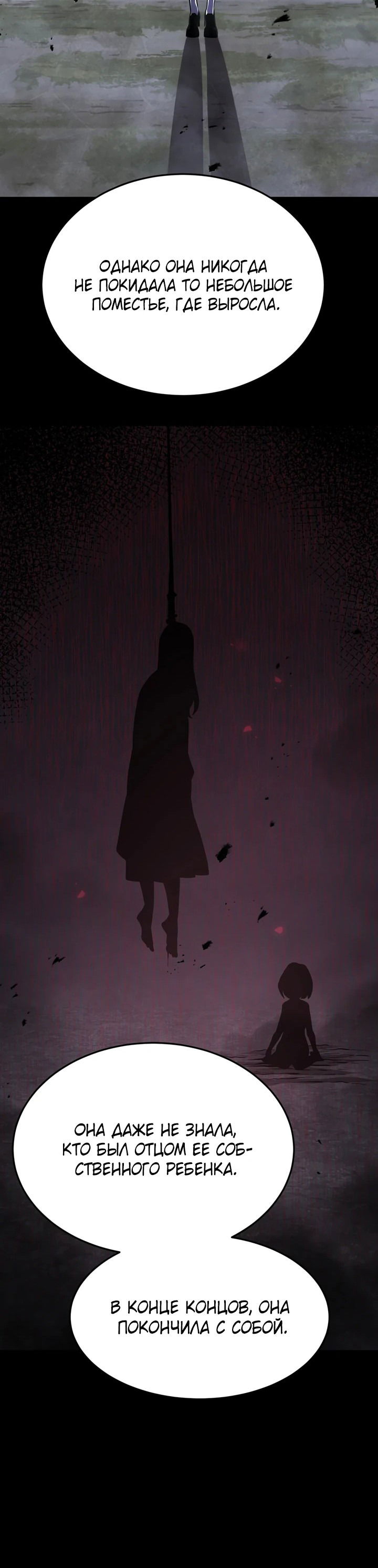 Манга После перерождения я использовал зеркальное отражение, чтобы отомстить - Глава 36 Страница 16