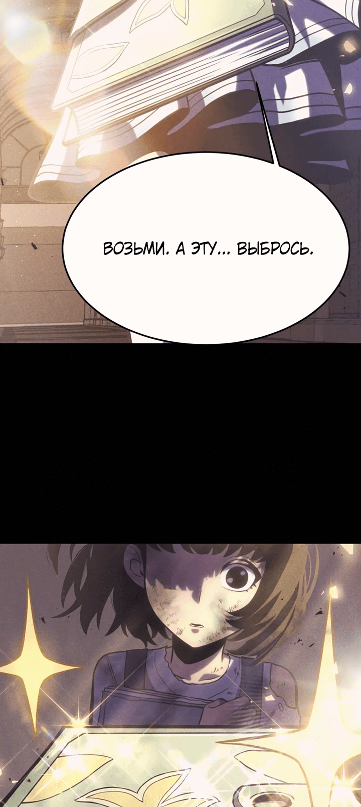 Манга После перерождения я использовал зеркальное отражение, чтобы отомстить - Глава 36 Страница 34