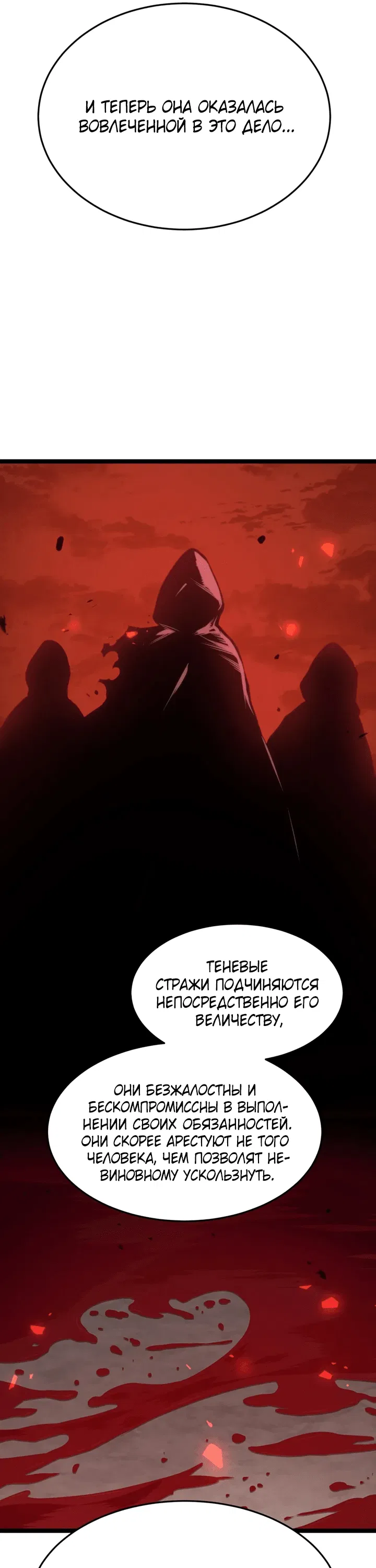 Манга После перерождения я использовал зеркальное отражение, чтобы отомстить - Глава 36 Страница 43