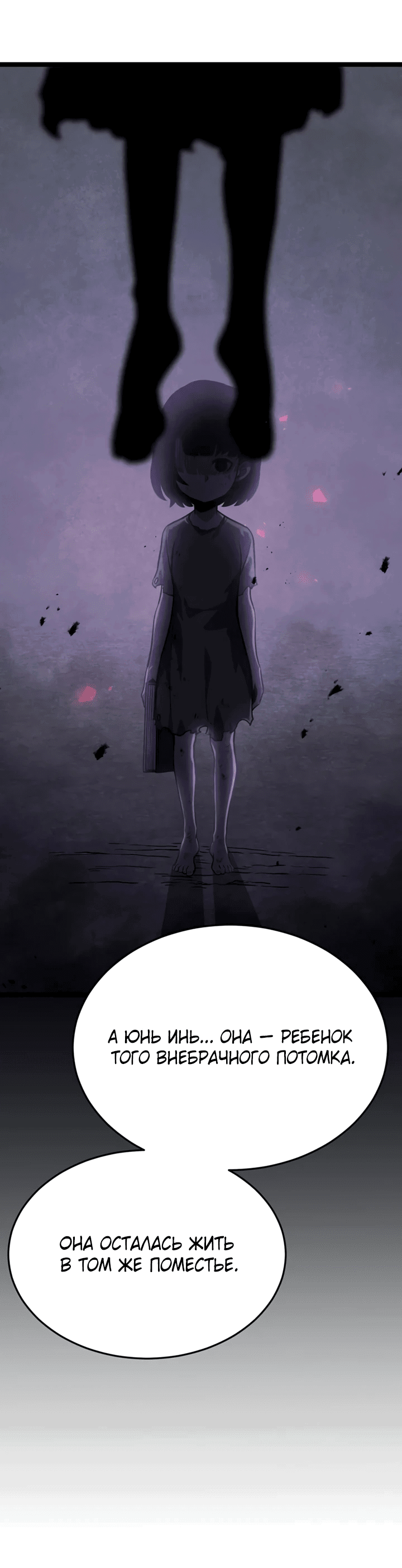 Манга После перерождения я использовал зеркальное отражение, чтобы отомстить - Глава 36 Страница 17