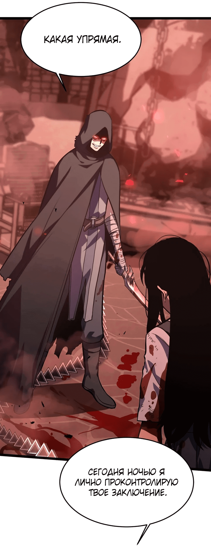 Манга После перерождения я использовал зеркальное отражение, чтобы отомстить - Глава 36 Страница 50