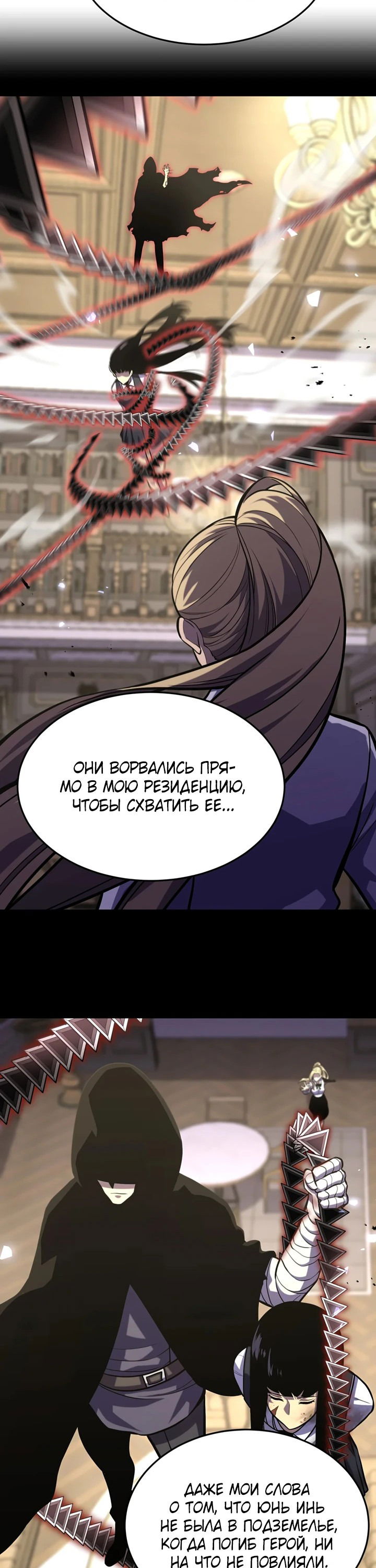 Манга После перерождения я использовал зеркальное отражение, чтобы отомстить - Глава 36 Страница 4