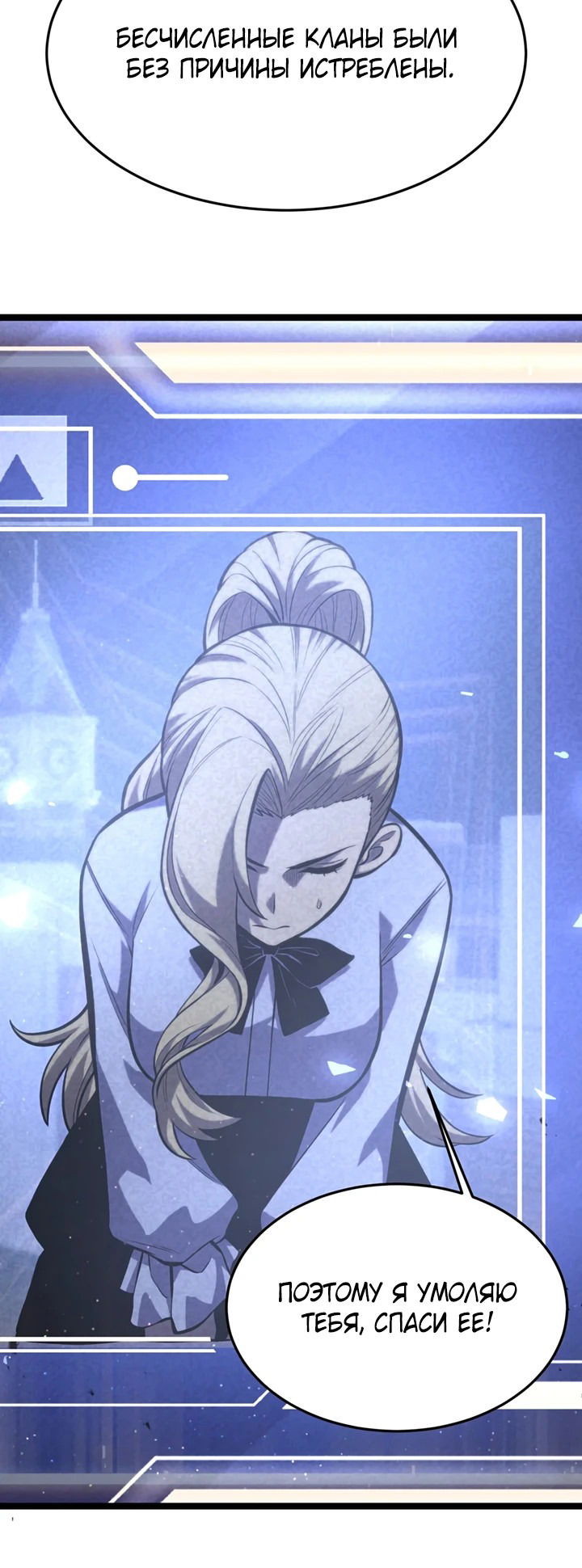 Манга После перерождения я использовал зеркальное отражение, чтобы отомстить - Глава 36 Страница 44