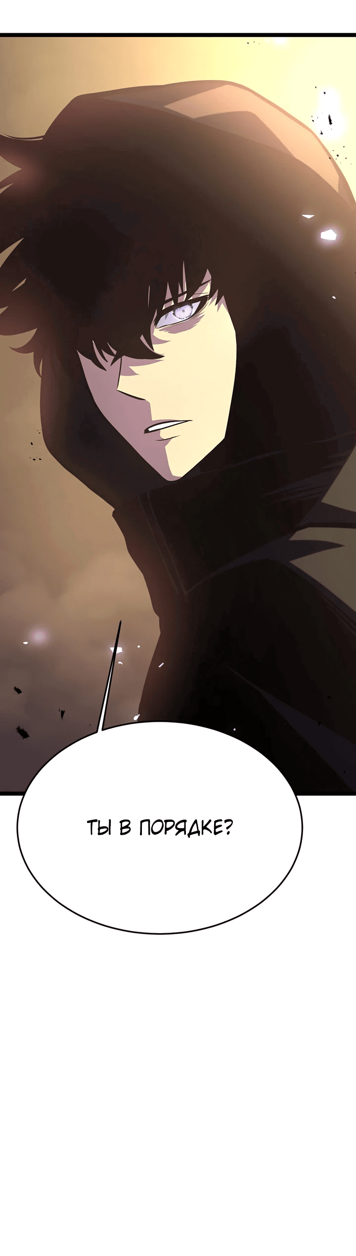 Манга После перерождения я использовал зеркальное отражение, чтобы отомстить - Глава 36 Страница 54