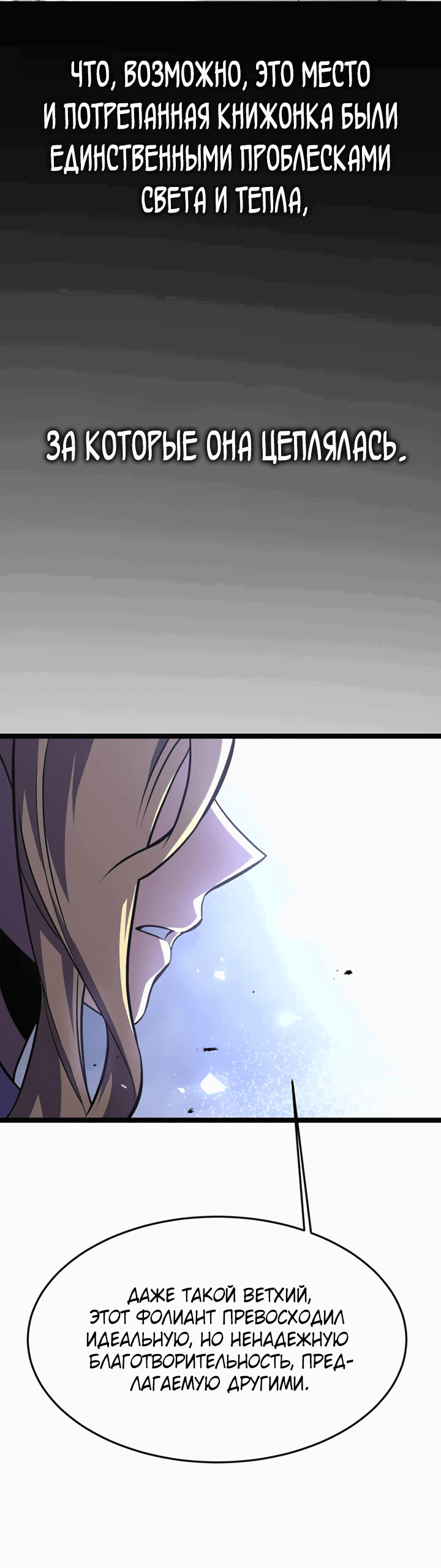 Манга После перерождения я использовал зеркальное отражение, чтобы отомстить - Глава 36 Страница 39