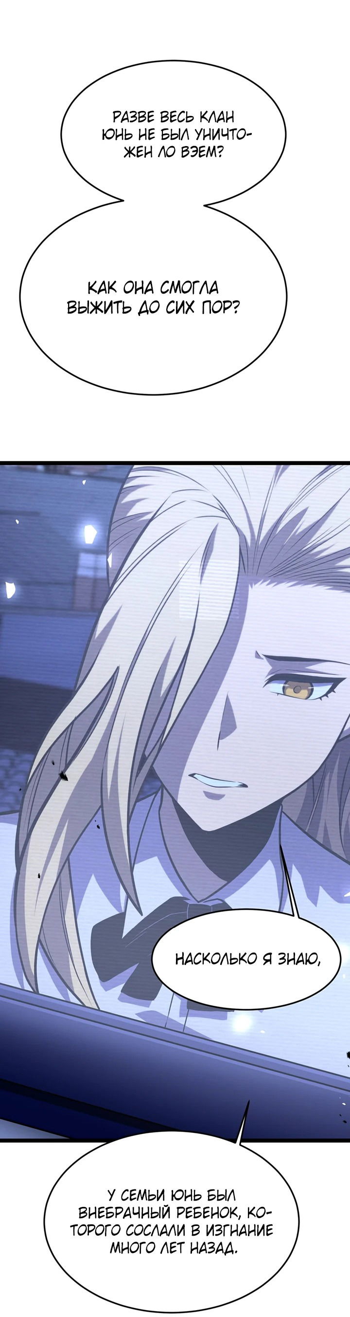 Манга После перерождения я использовал зеркальное отражение, чтобы отомстить - Глава 36 Страница 11