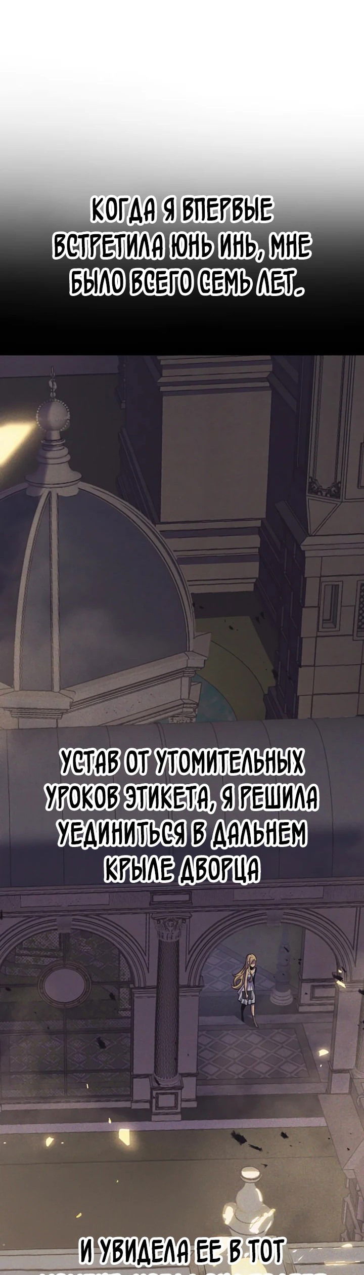 Манга После перерождения я использовал зеркальное отражение, чтобы отомстить - Глава 36 Страница 20