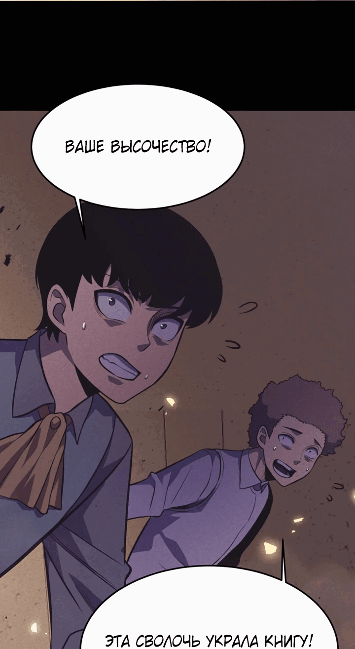 Манга После перерождения я использовал зеркальное отражение, чтобы отомстить - Глава 36 Страница 30