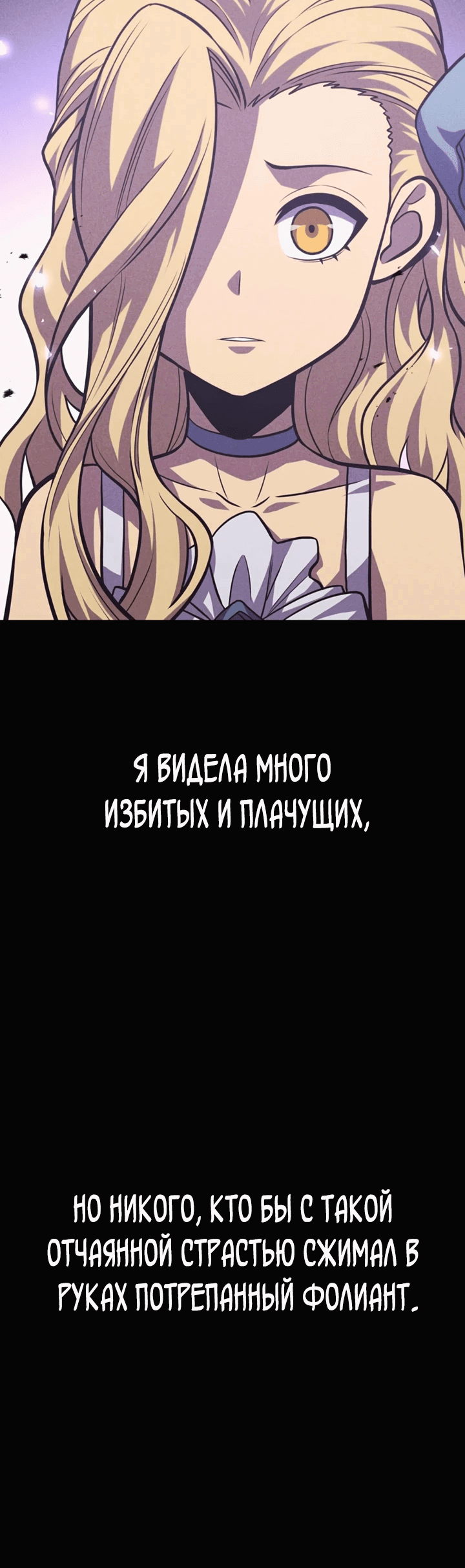 Манга После перерождения я использовал зеркальное отражение, чтобы отомстить - Глава 36 Страница 27