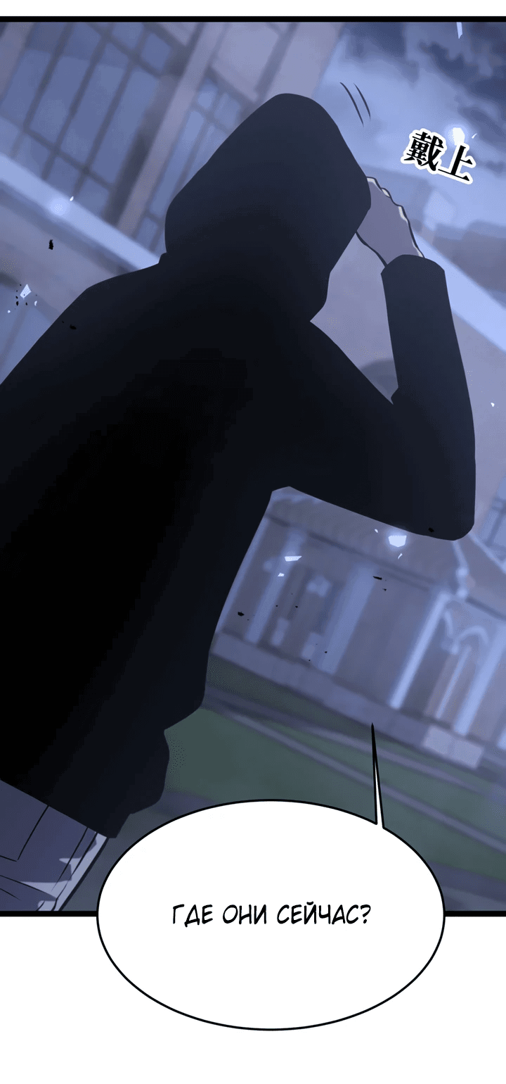 Манга После перерождения я использовал зеркальное отражение, чтобы отомстить - Глава 36 Страница 6