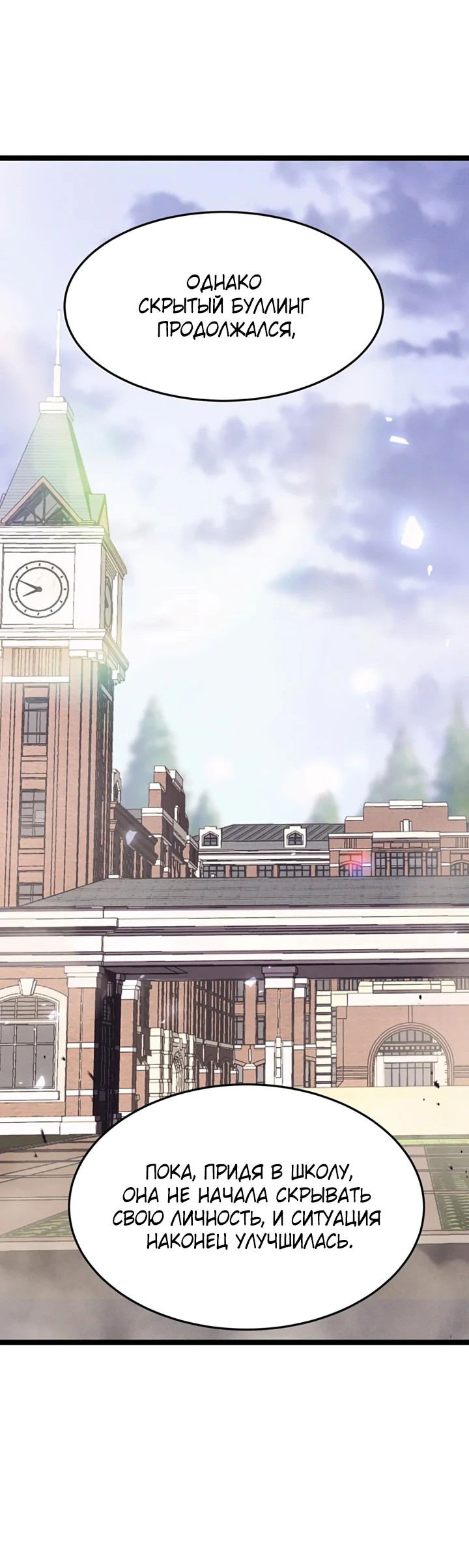 Манга После перерождения я использовал зеркальное отражение, чтобы отомстить - Глава 36 Страница 42