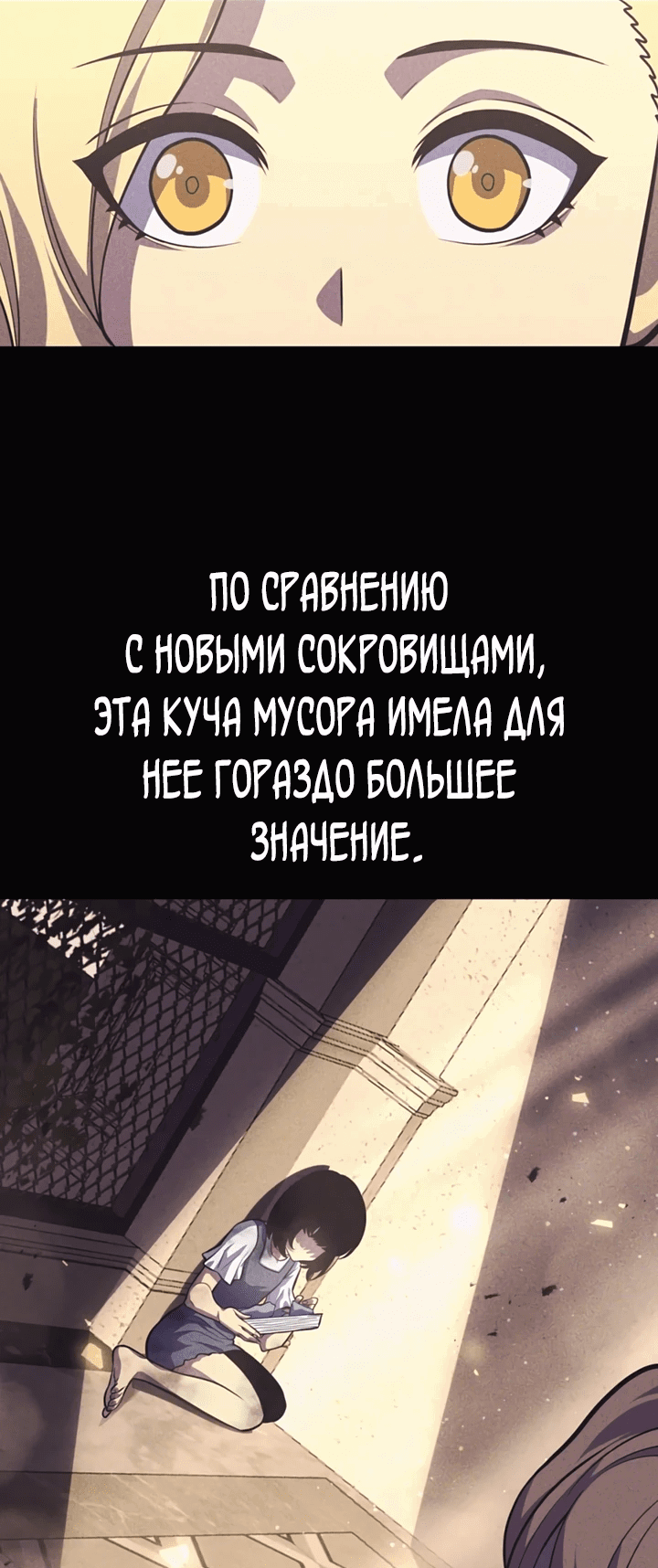 Манга После перерождения я использовал зеркальное отражение, чтобы отомстить - Глава 36 Страница 37