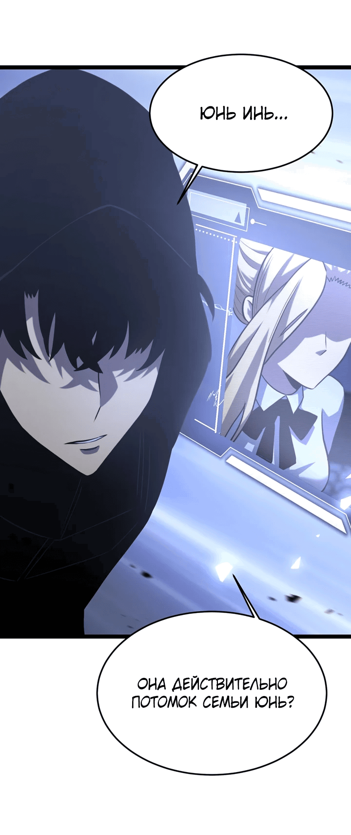 Манга После перерождения я использовал зеркальное отражение, чтобы отомстить - Глава 36 Страница 10