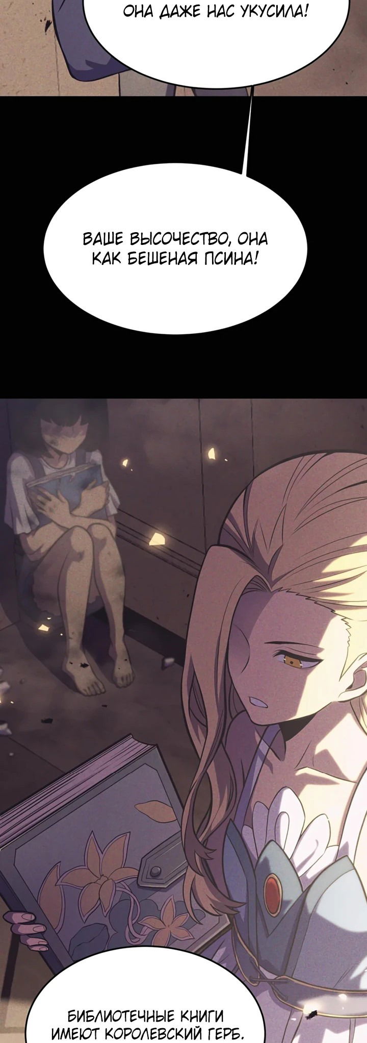 Манга После перерождения я использовал зеркальное отражение, чтобы отомстить - Глава 36 Страница 31