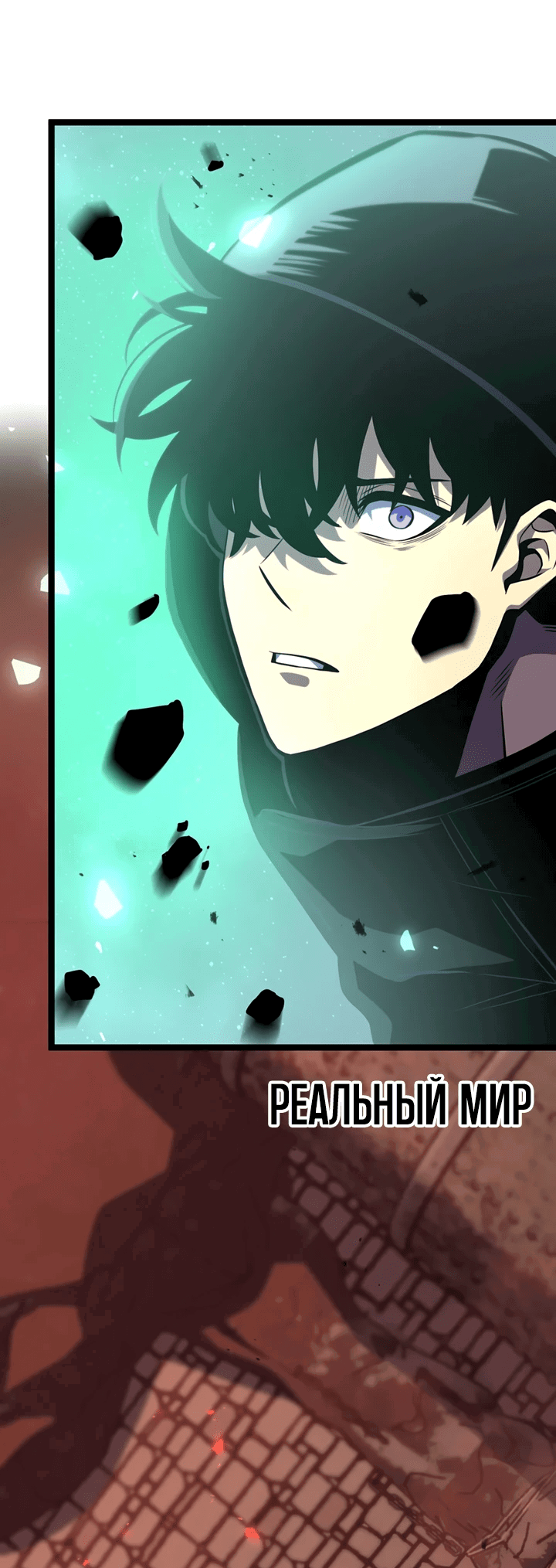 Манга После перерождения я использовал зеркальное отражение, чтобы отомстить - Глава 36 Страница 47