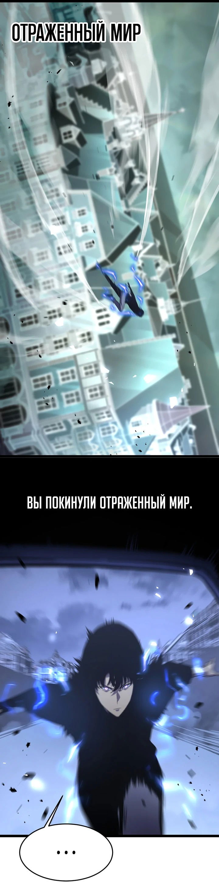 Манга После перерождения я использовал зеркальное отражение, чтобы отомстить - Глава 36 Страница 8