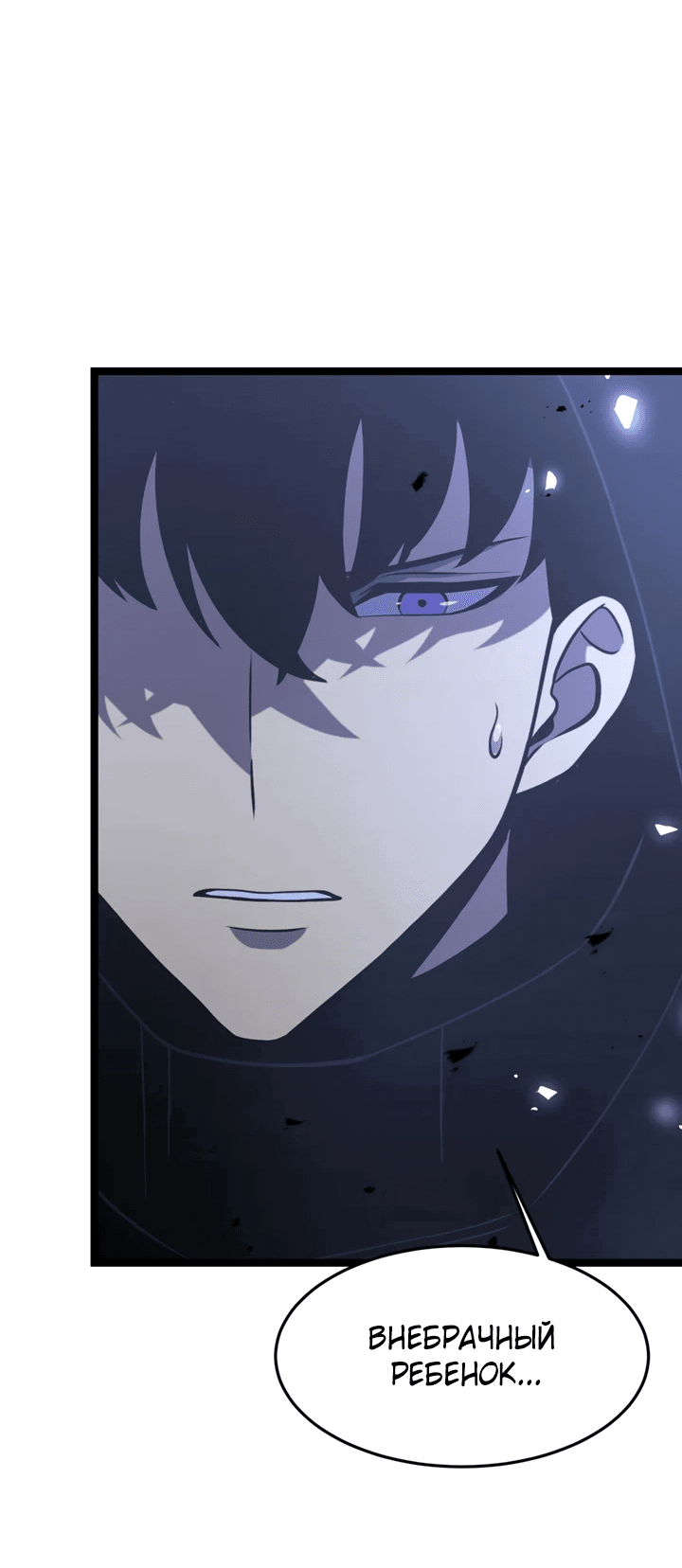 Манга После перерождения я использовал зеркальное отражение, чтобы отомстить - Глава 36 Страница 12