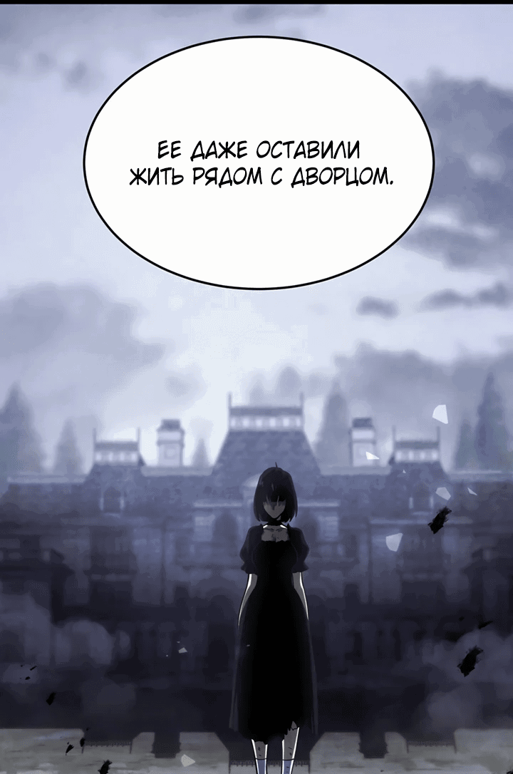 Манга После перерождения я использовал зеркальное отражение, чтобы отомстить - Глава 36 Страница 15