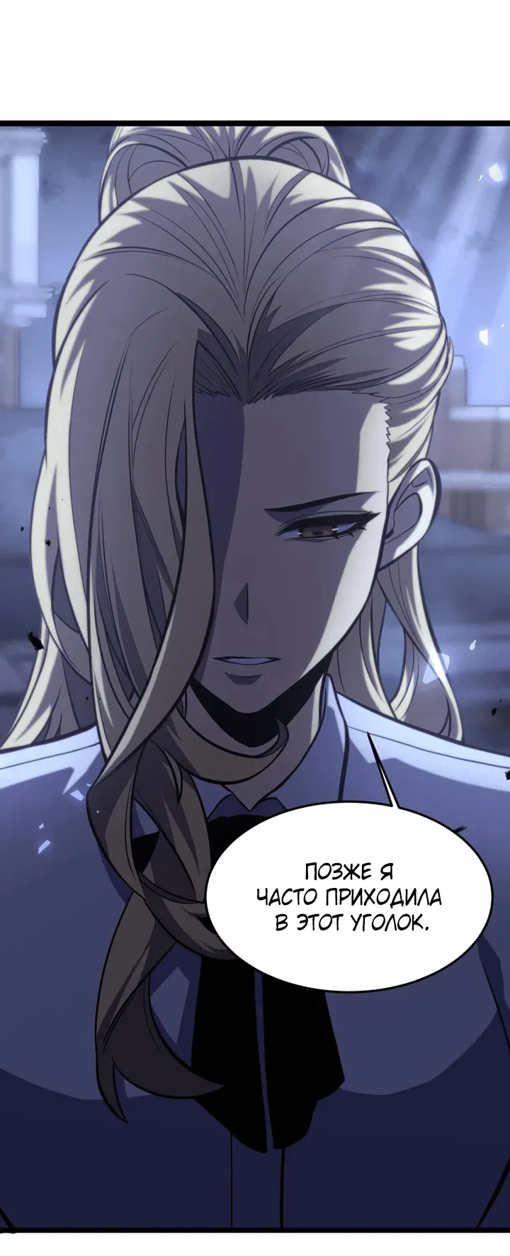Манга После перерождения я использовал зеркальное отражение, чтобы отомстить - Глава 36 Страница 40