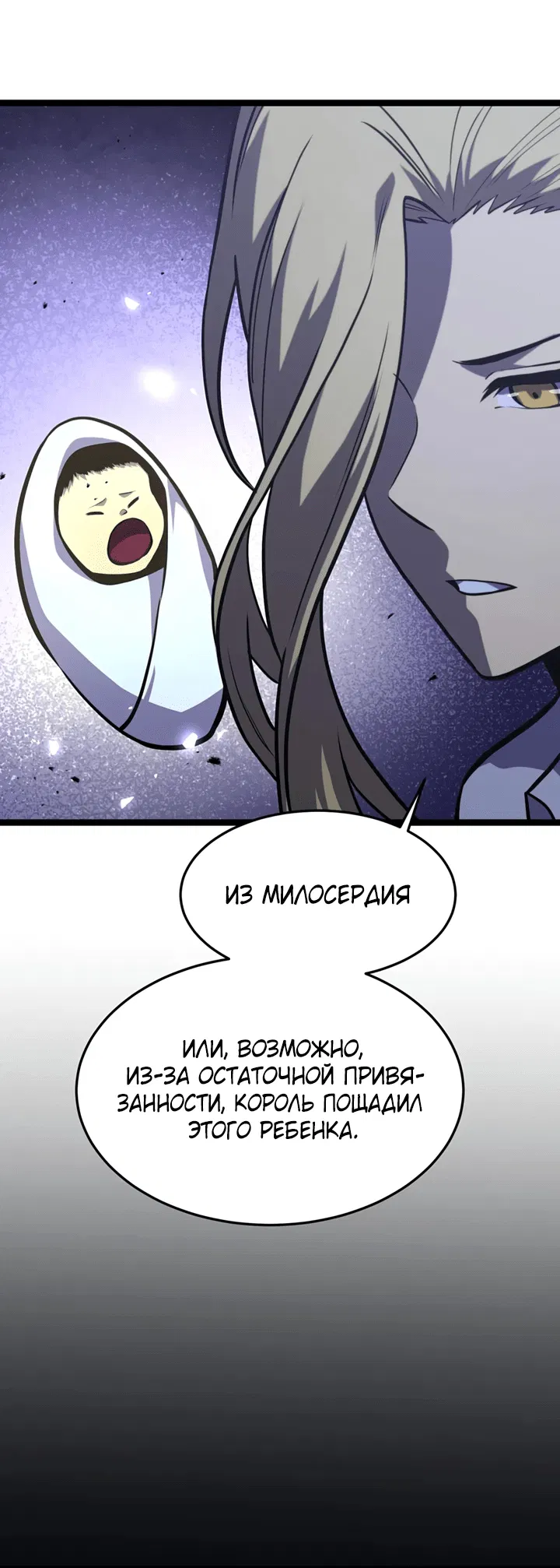 Манга После перерождения я использовал зеркальное отражение, чтобы отомстить - Глава 36 Страница 14