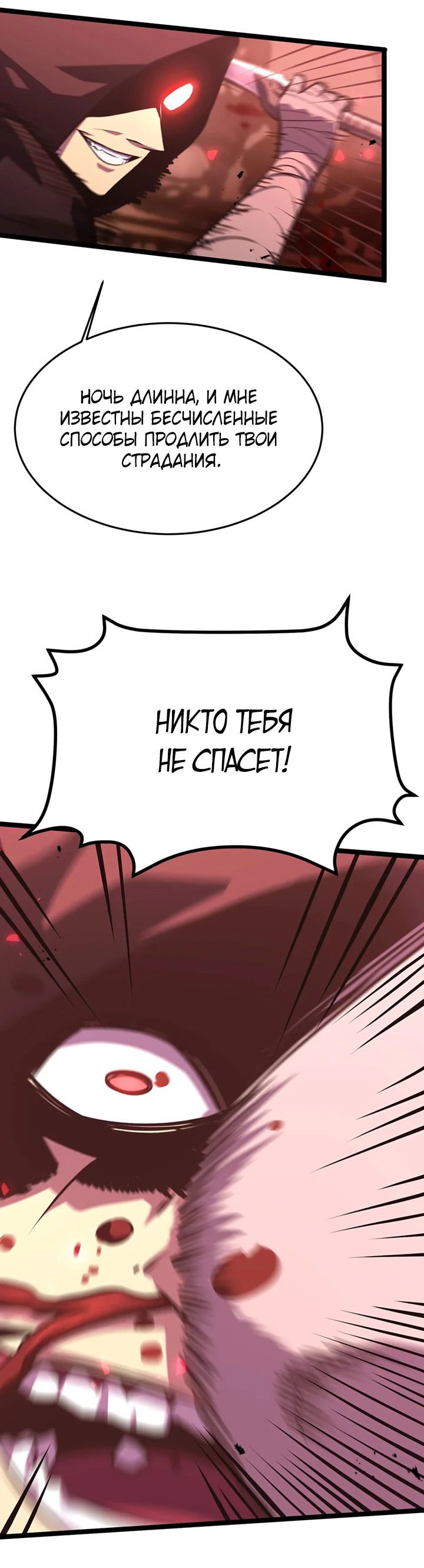 Манга После перерождения я использовал зеркальное отражение, чтобы отомстить - Глава 36 Страница 51