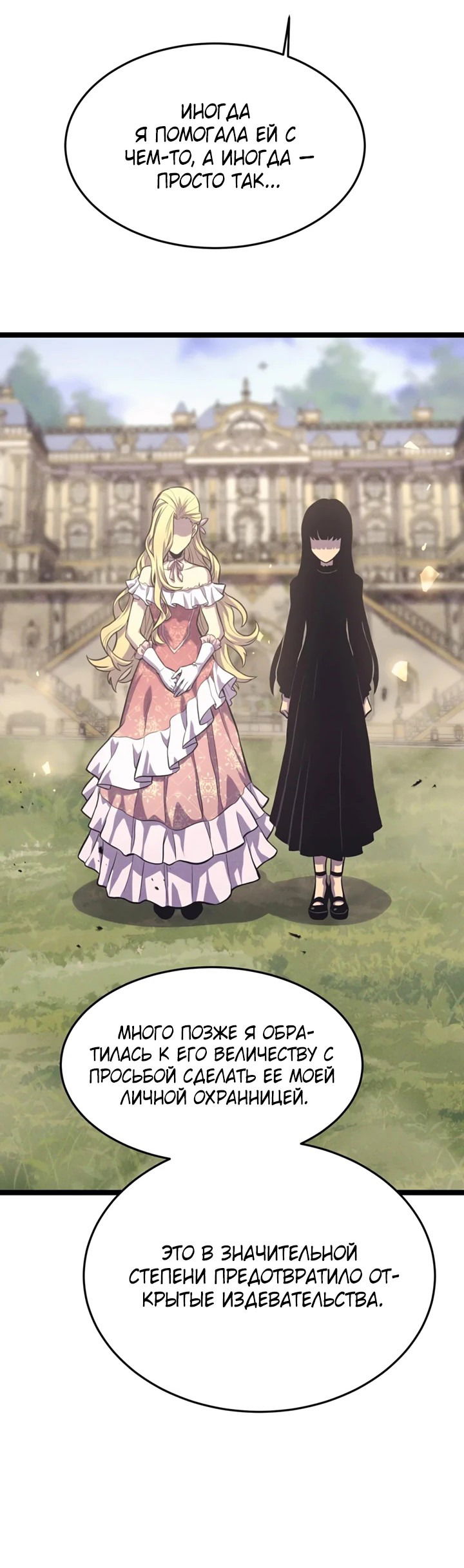 Манга После перерождения я использовал зеркальное отражение, чтобы отомстить - Глава 36 Страница 41