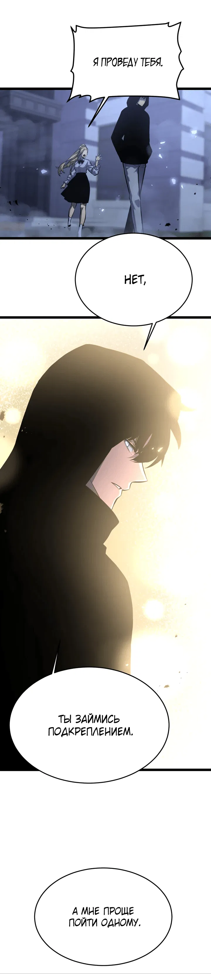 Манга После перерождения я использовал зеркальное отражение, чтобы отомстить - Глава 36 Страница 7