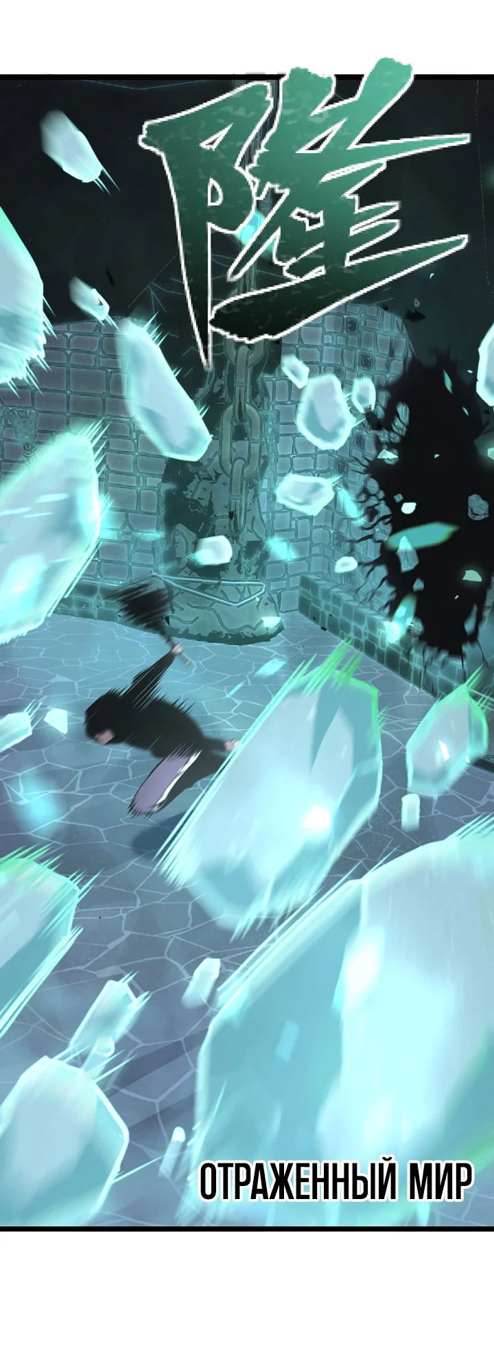 Манга После перерождения я использовал зеркальное отражение, чтобы отомстить - Глава 36 Страница 46