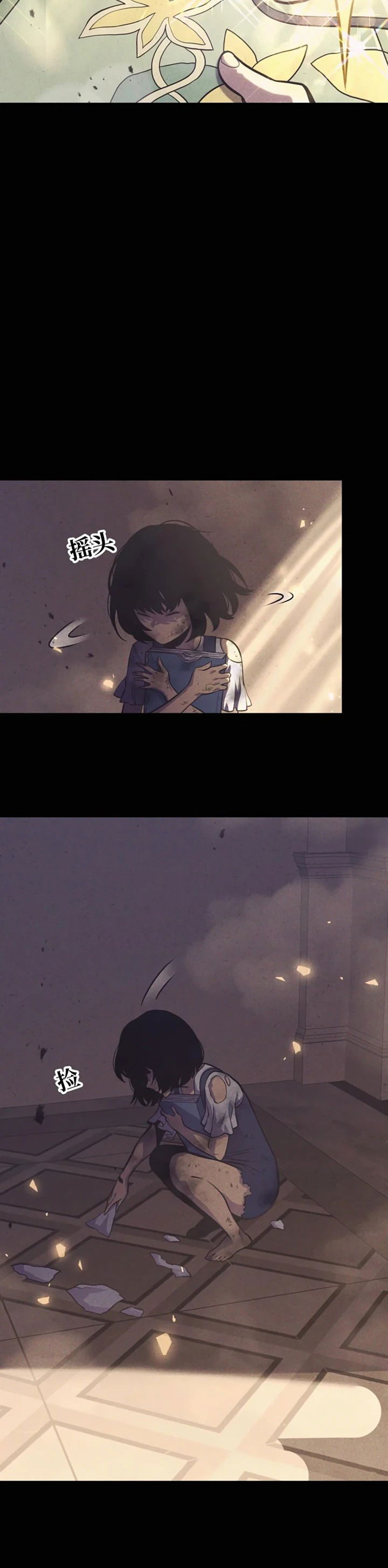 Манга После перерождения я использовал зеркальное отражение, чтобы отомстить - Глава 36 Страница 35