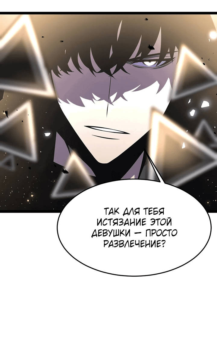 Манга После перерождения я использовал зеркальное отражение, чтобы отомстить - Глава 37 Страница 14