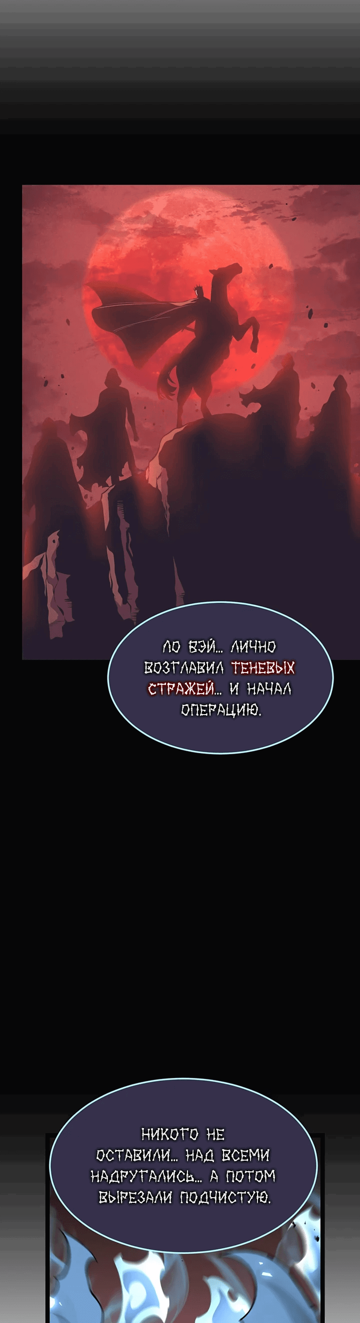 Манга После перерождения я использовал зеркальное отражение, чтобы отомстить - Глава 37 Страница 19