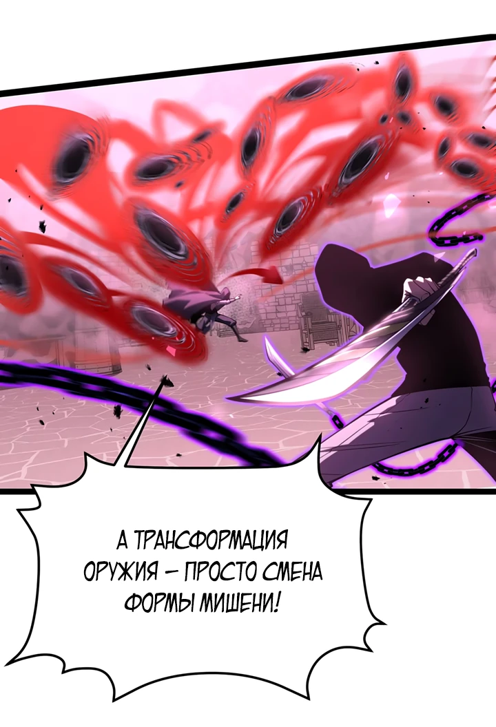 Манга После перерождения я использовал зеркальное отражение, чтобы отомстить - Глава 37 Страница 27