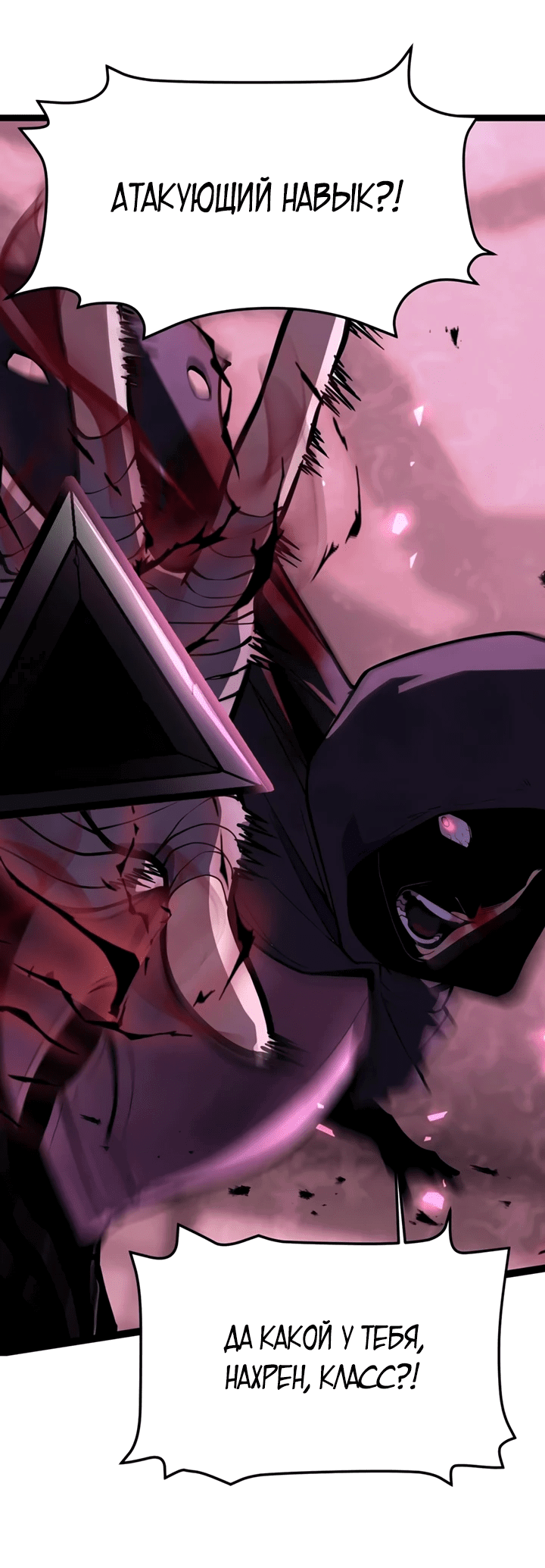 Манга После перерождения я использовал зеркальное отражение, чтобы отомстить - Глава 37 Страница 38
