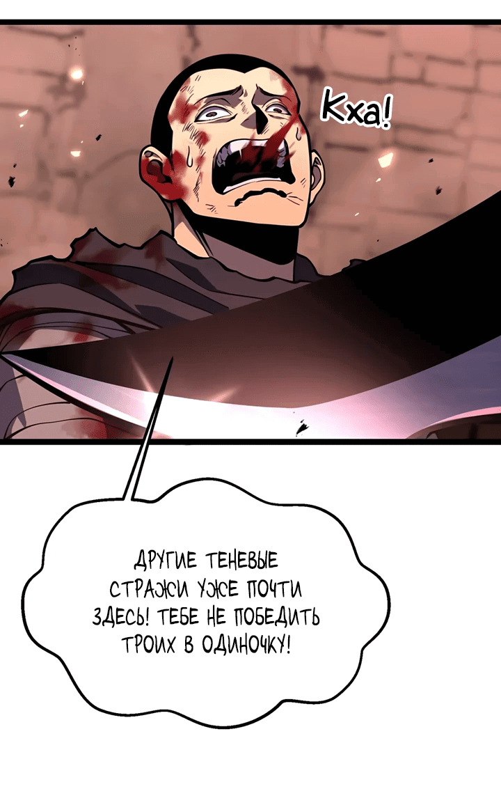 Манга После перерождения я использовал зеркальное отражение, чтобы отомстить - Глава 37 Страница 51