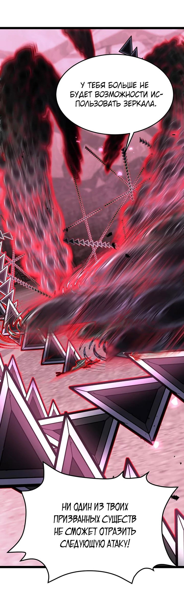 Манга После перерождения я использовал зеркальное отражение, чтобы отомстить - Глава 37 Страница 40
