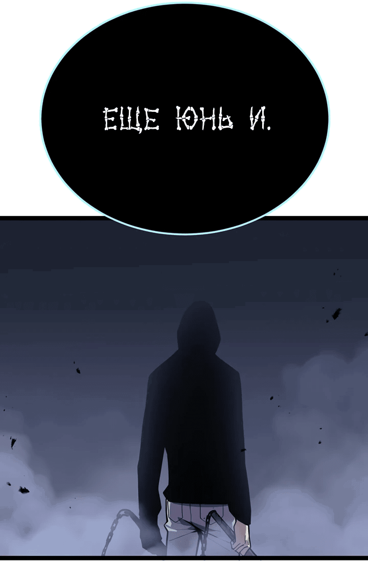 Манга После перерождения я использовал зеркальное отражение, чтобы отомстить - Глава 37 Страница 70