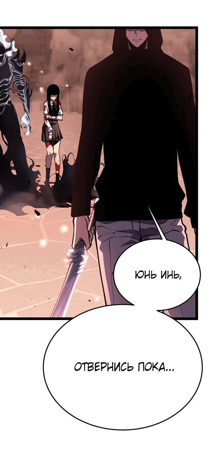 Манга После перерождения я использовал зеркальное отражение, чтобы отомстить - Глава 37 Страница 48