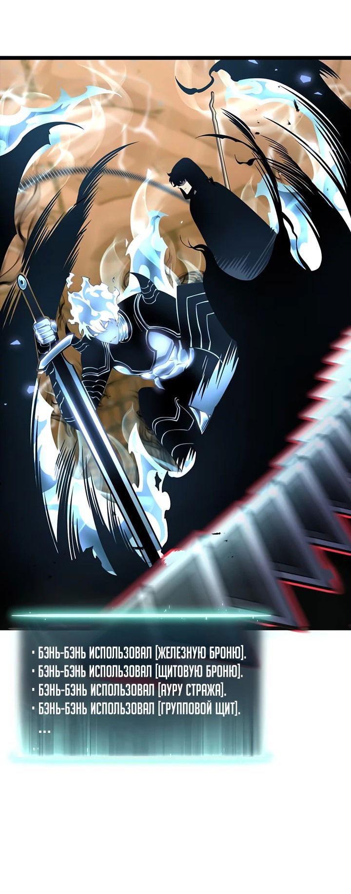 Манга После перерождения я использовал зеркальное отражение, чтобы отомстить - Глава 37 Страница 17