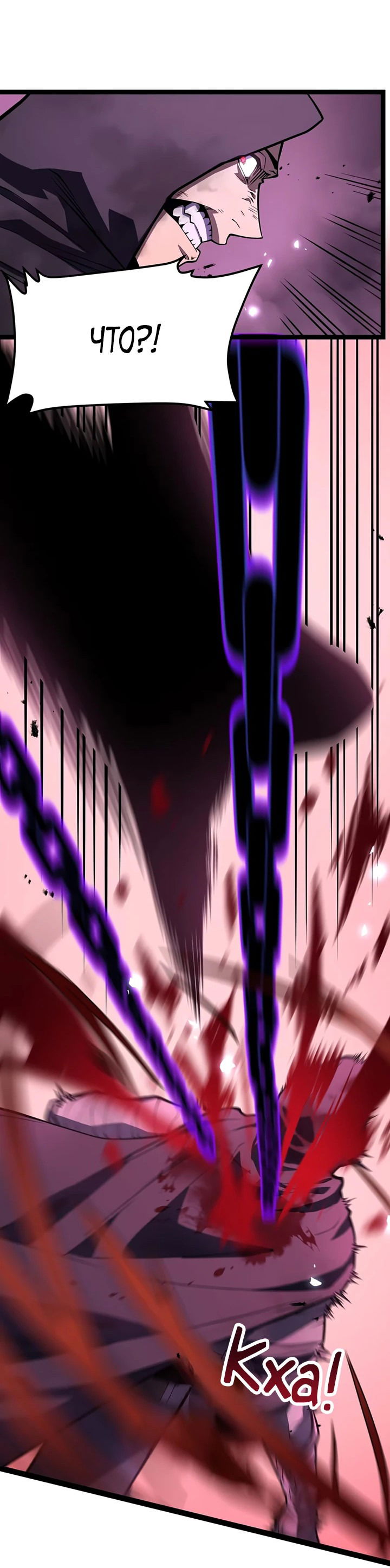 Манга После перерождения я использовал зеркальное отражение, чтобы отомстить - Глава 37 Страница 34