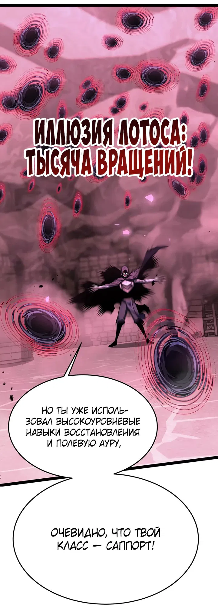 Манга После перерождения я использовал зеркальное отражение, чтобы отомстить - Глава 37 Страница 25